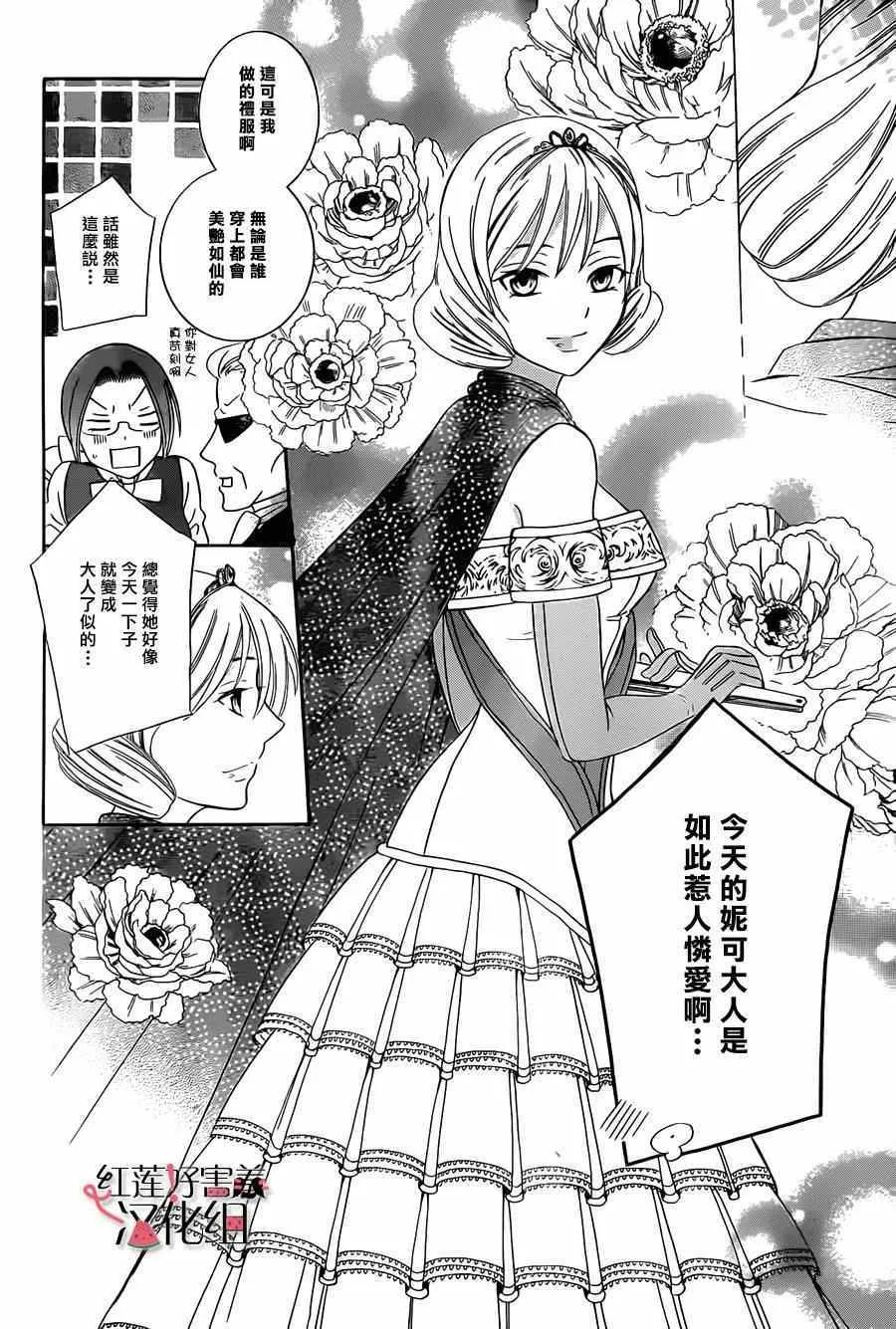 第45话 第5页