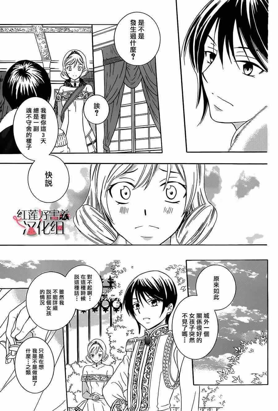 第45话 第6页