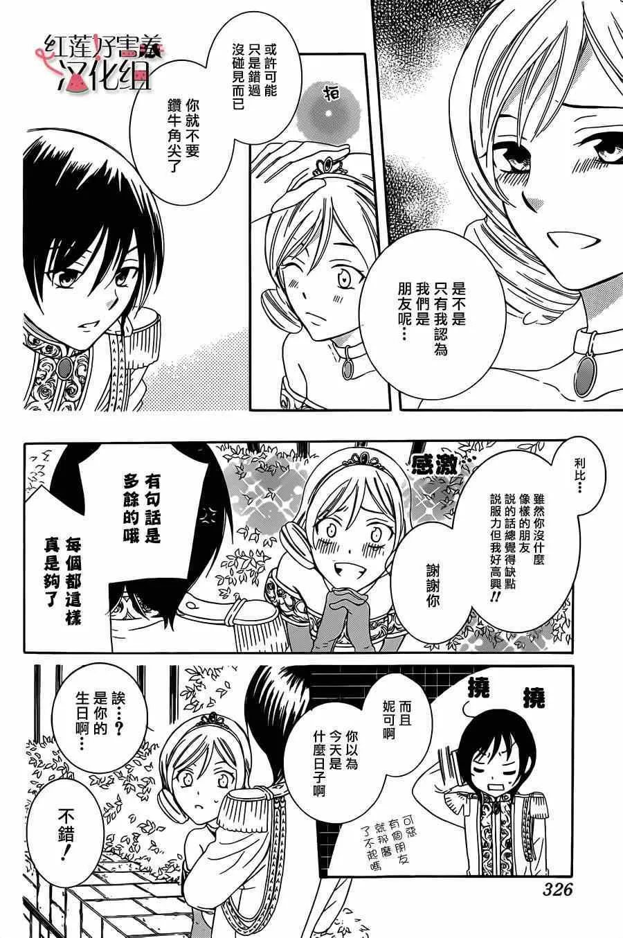 第45话 第7页