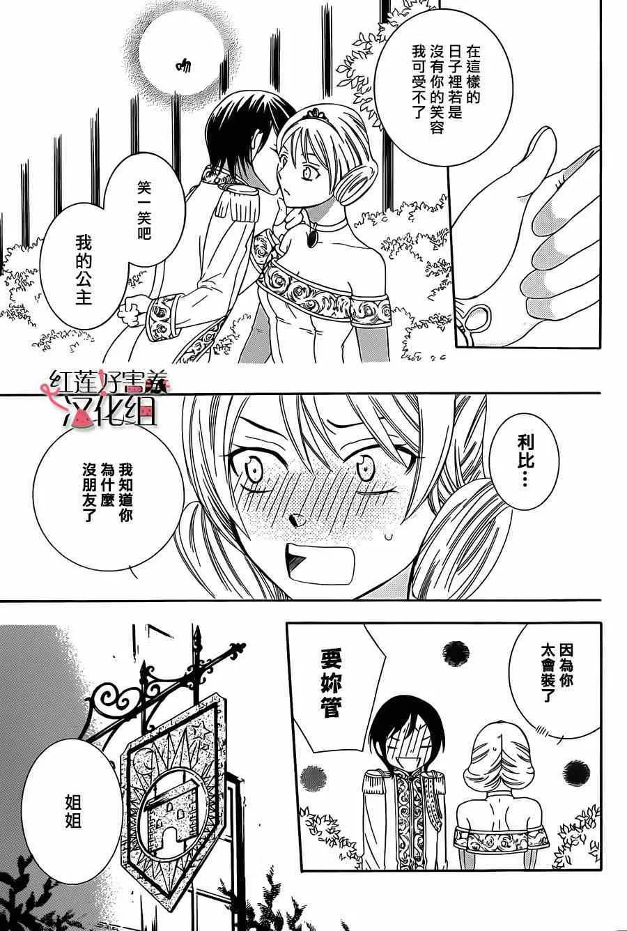 第45话 第8页