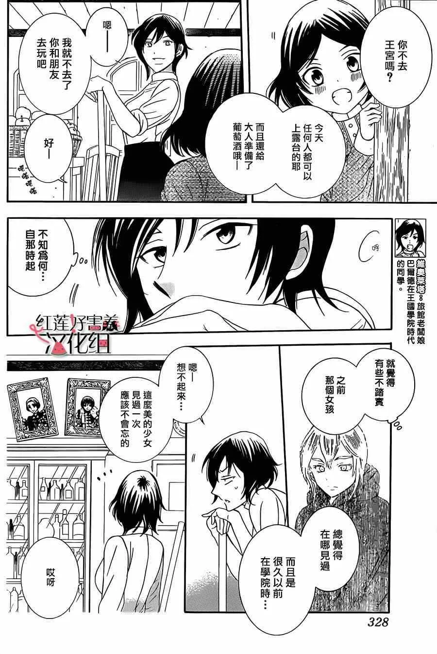 第45话 第9页