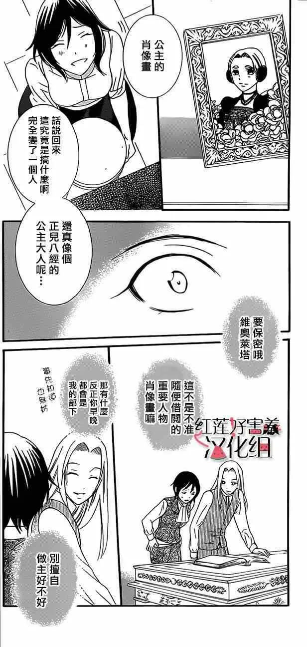 第45话 第10页