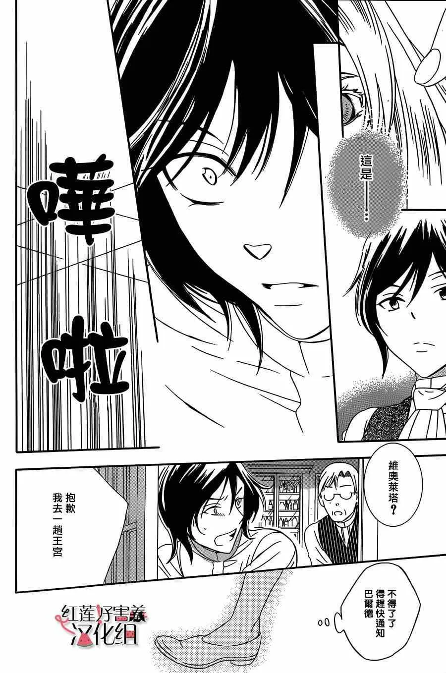 第45话 第11页