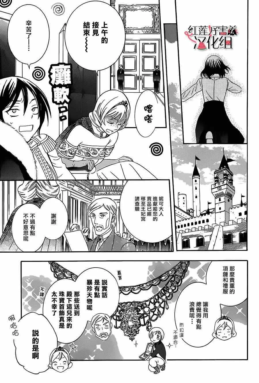 第45话 第12页