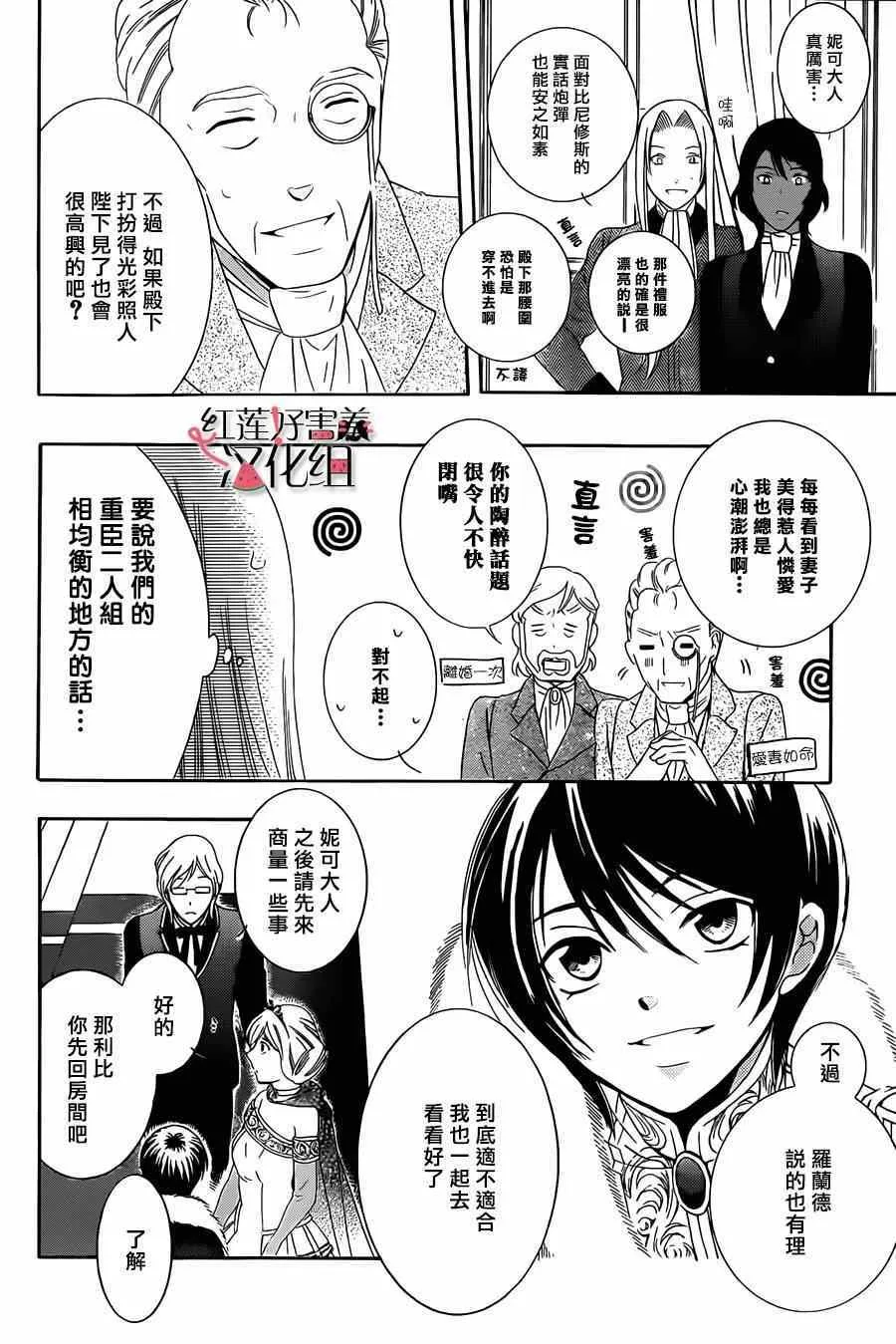 第45话 第13页
