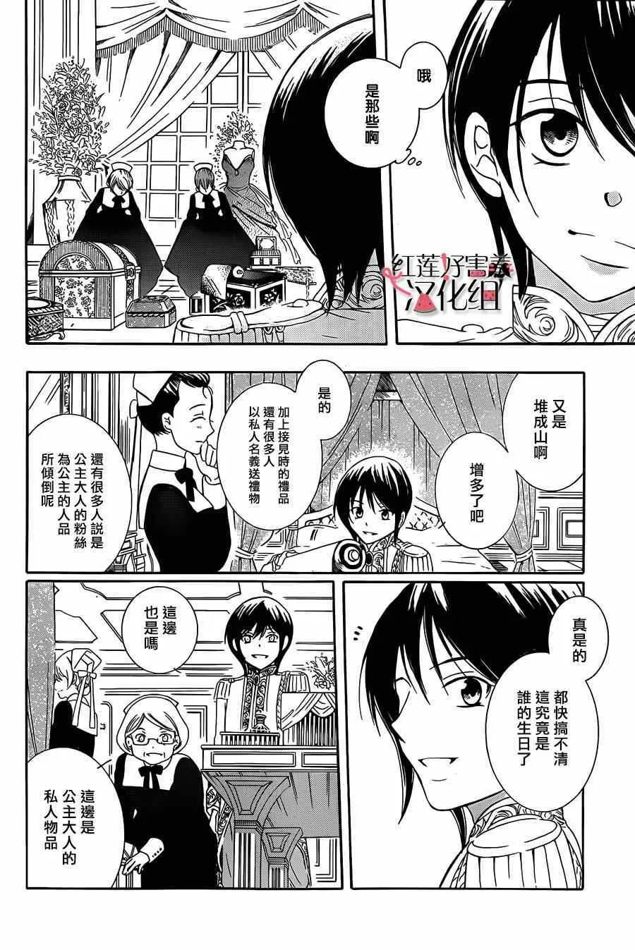 第45话 第15页