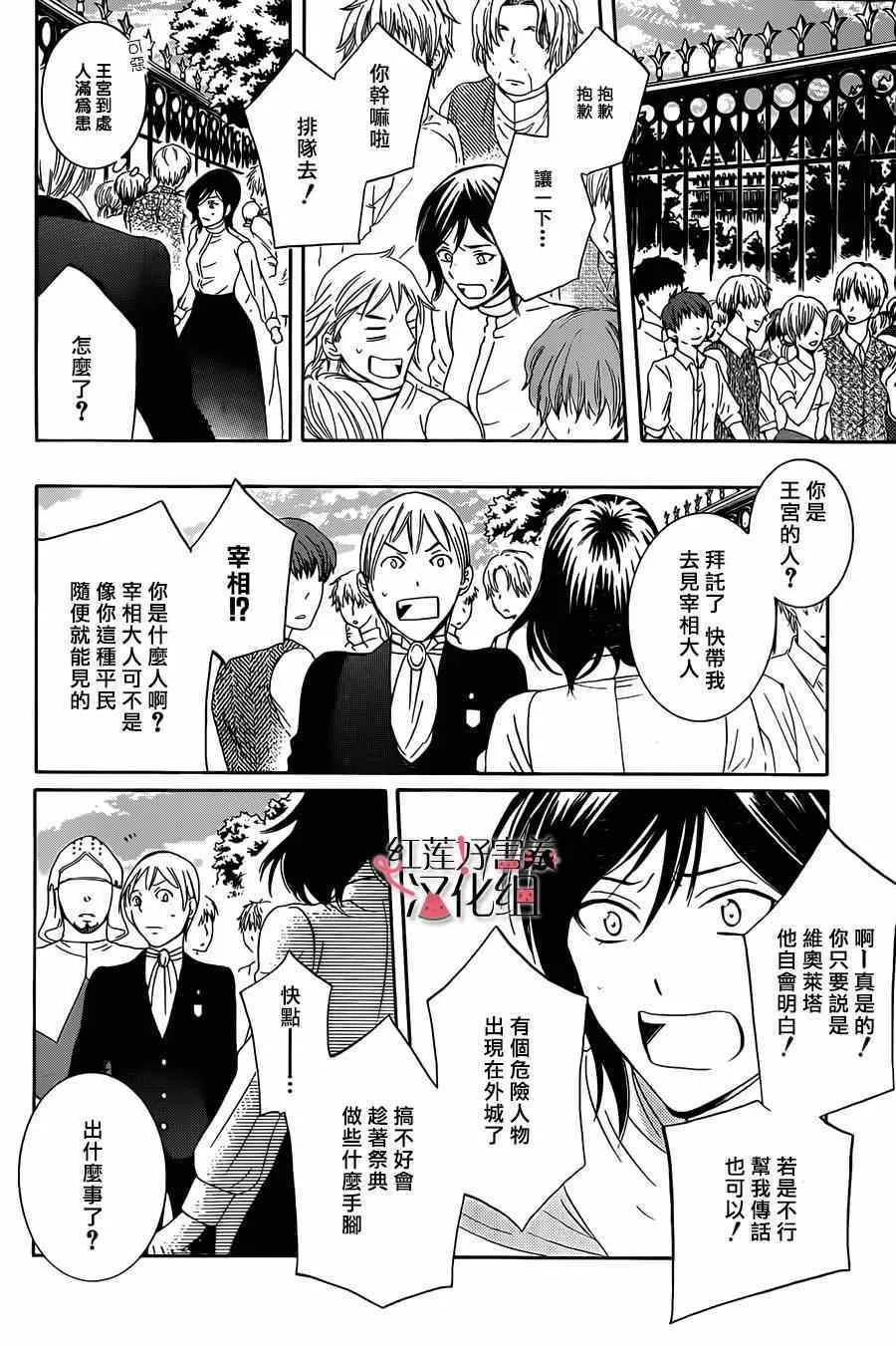 第45话 第17页