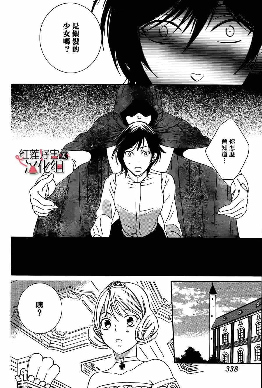第45话 第19页