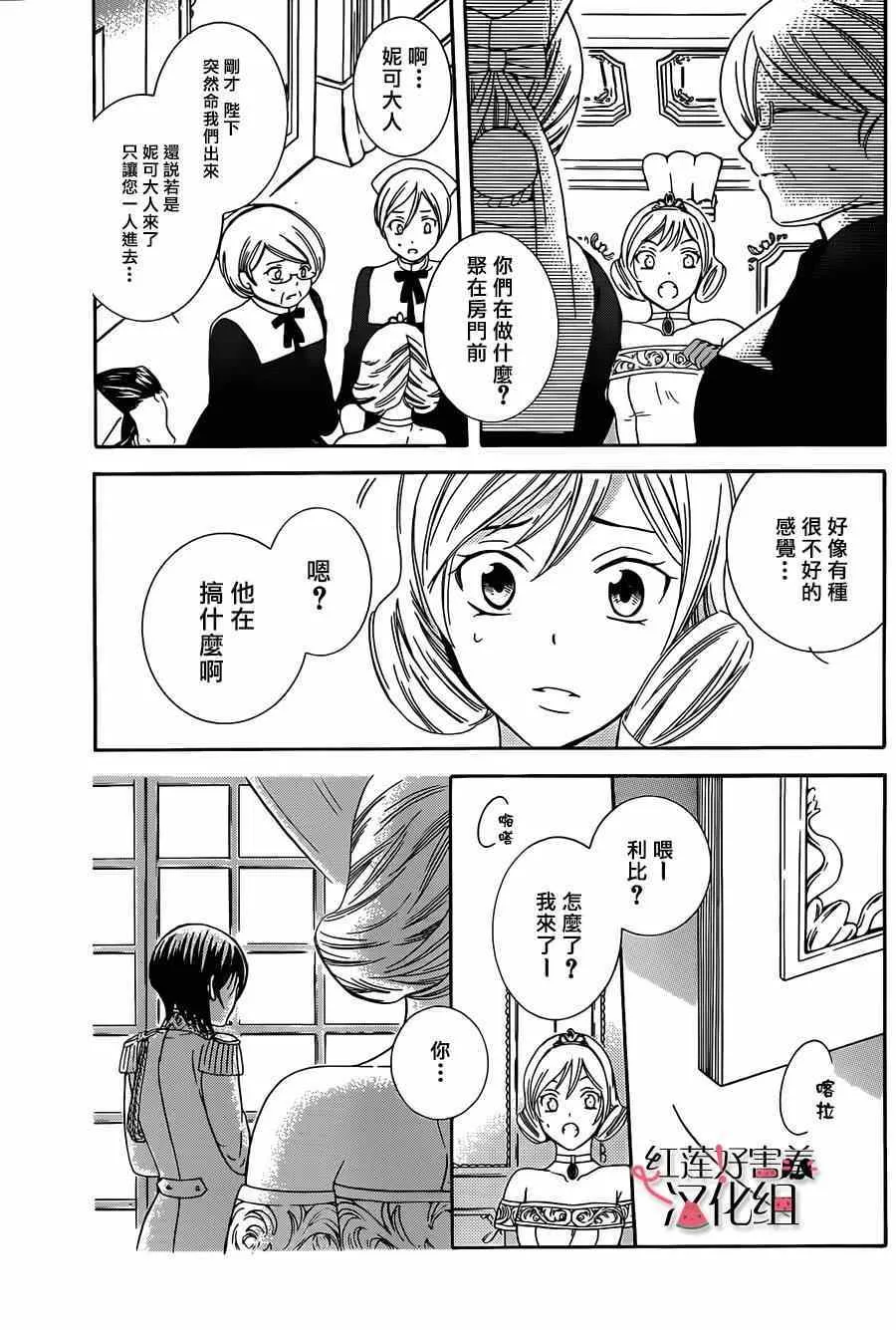 第45话 第20页