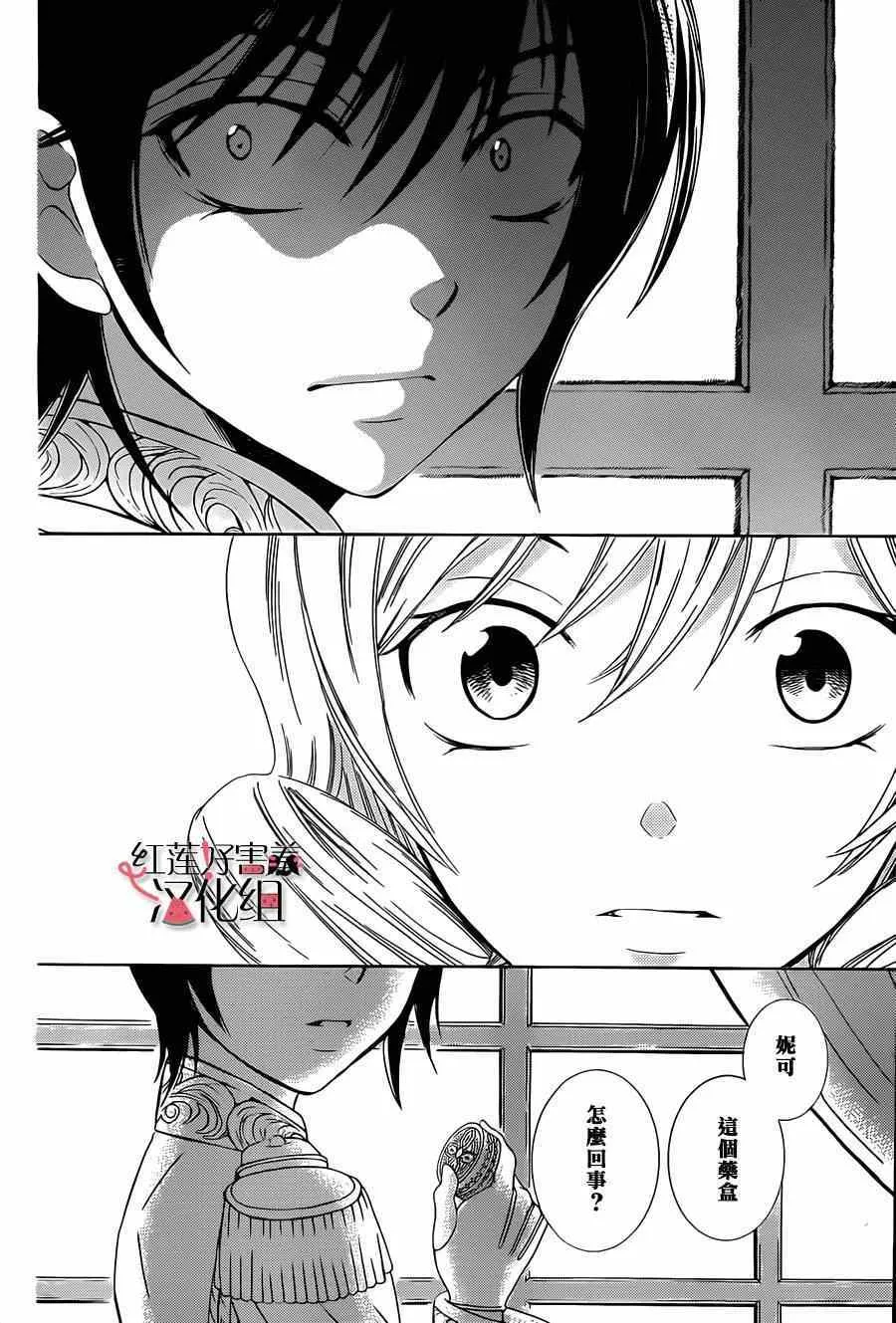 第45话 第21页