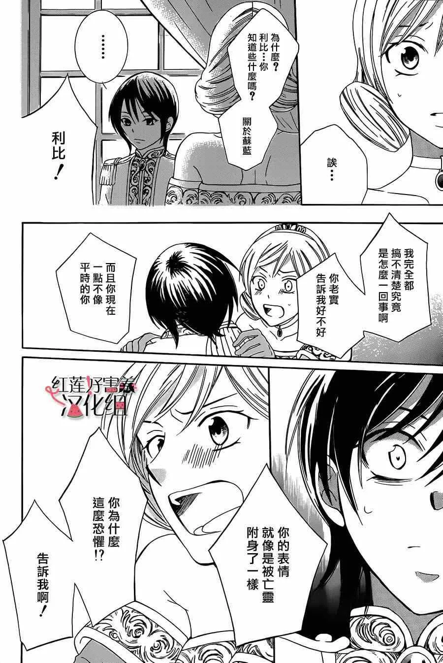 第45话 第23页