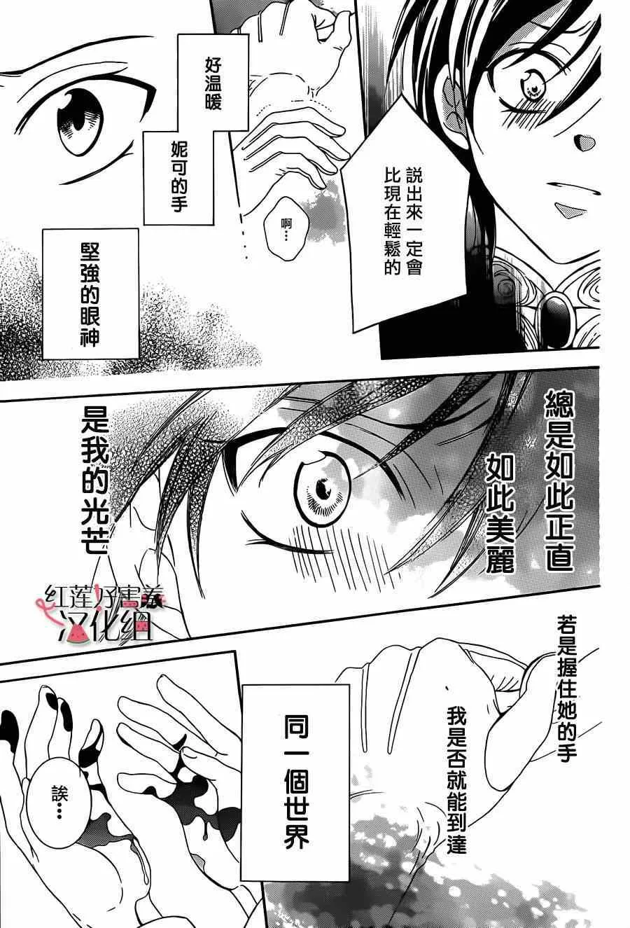 第45话 第24页