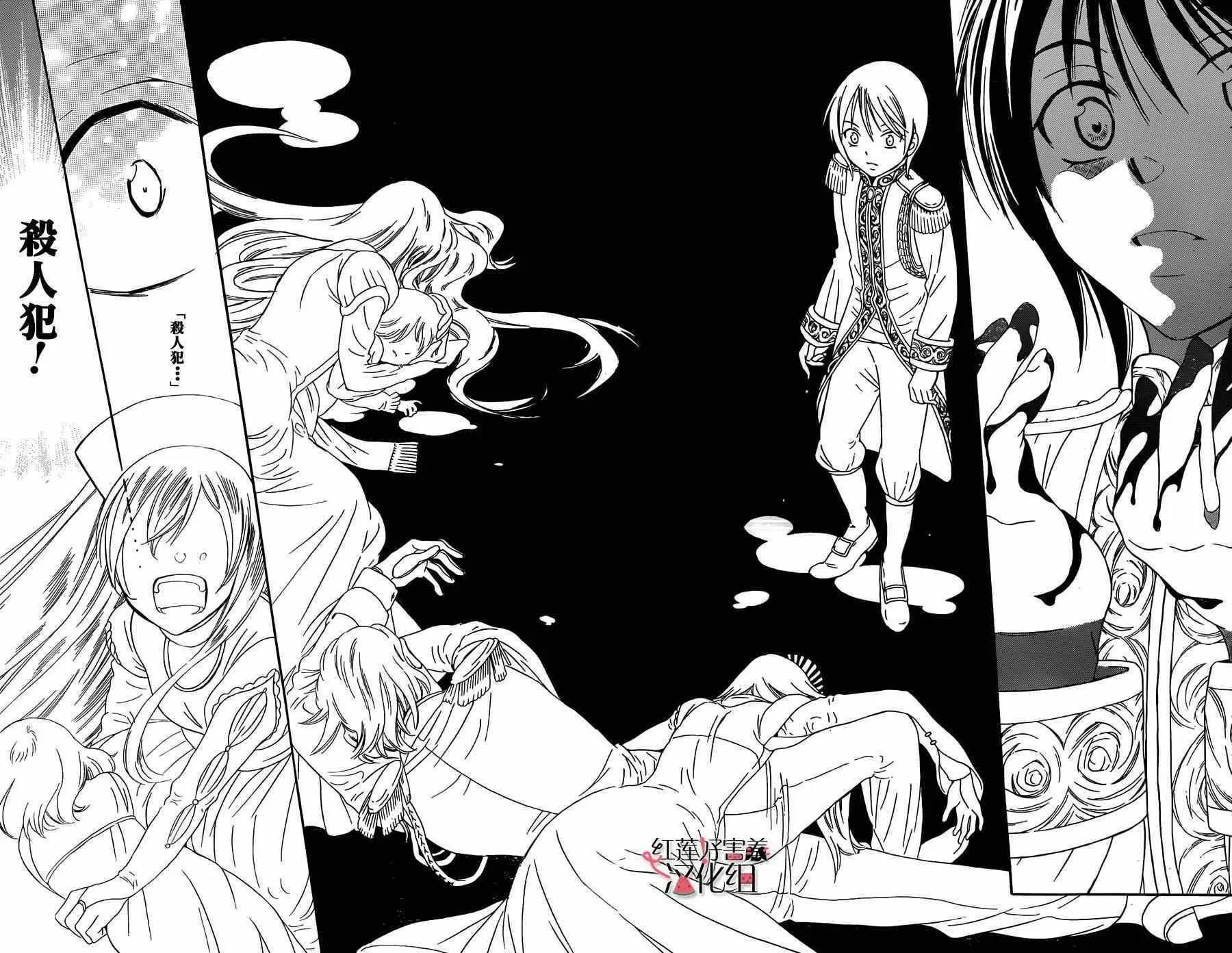 第45话 第25页