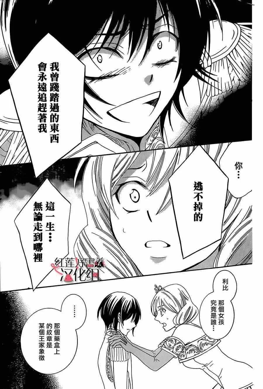 第45话 第27页