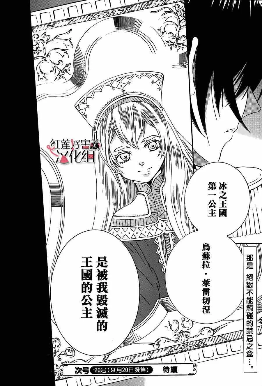 第45话 第28页