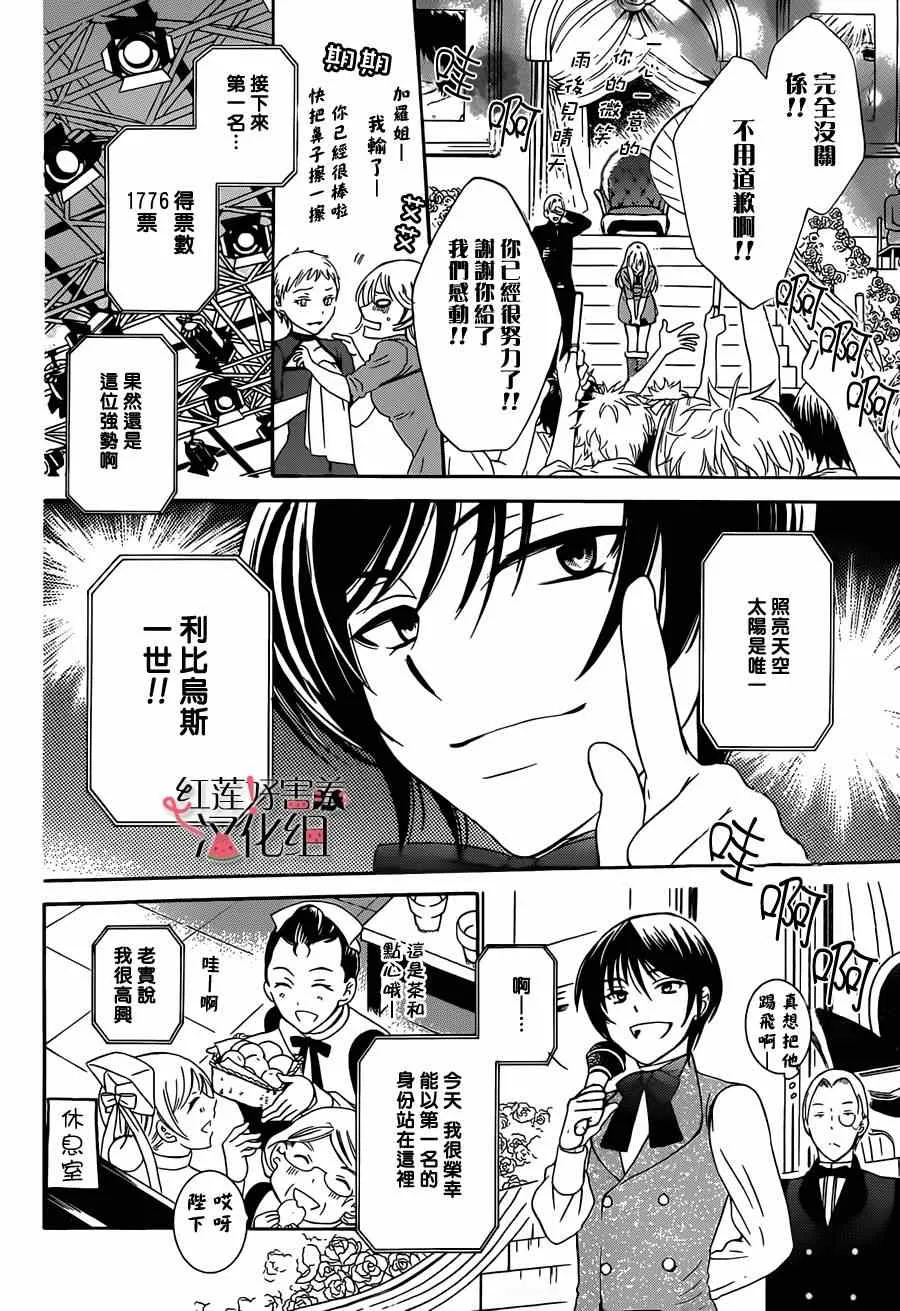 第46话 第6页