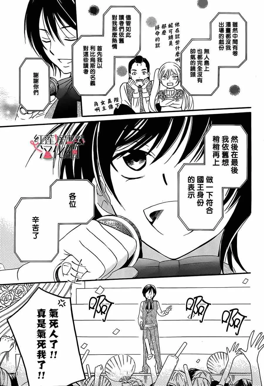 第46话 第7页