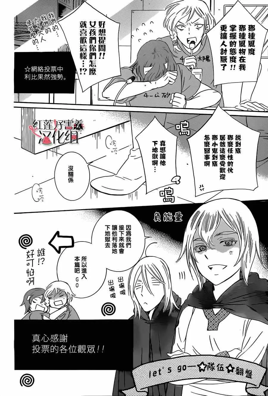 第46话 第8页
