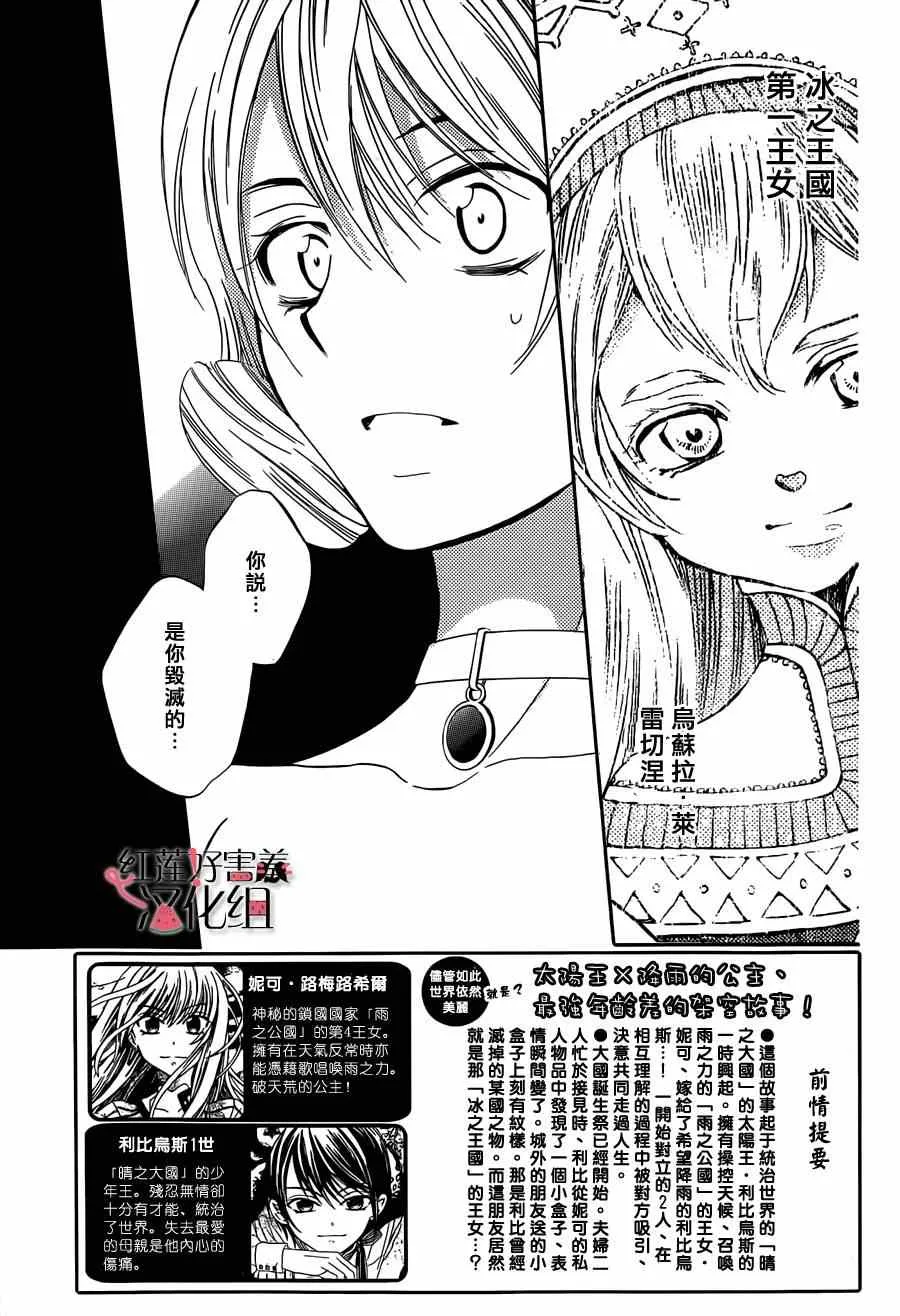 第46话 第9页