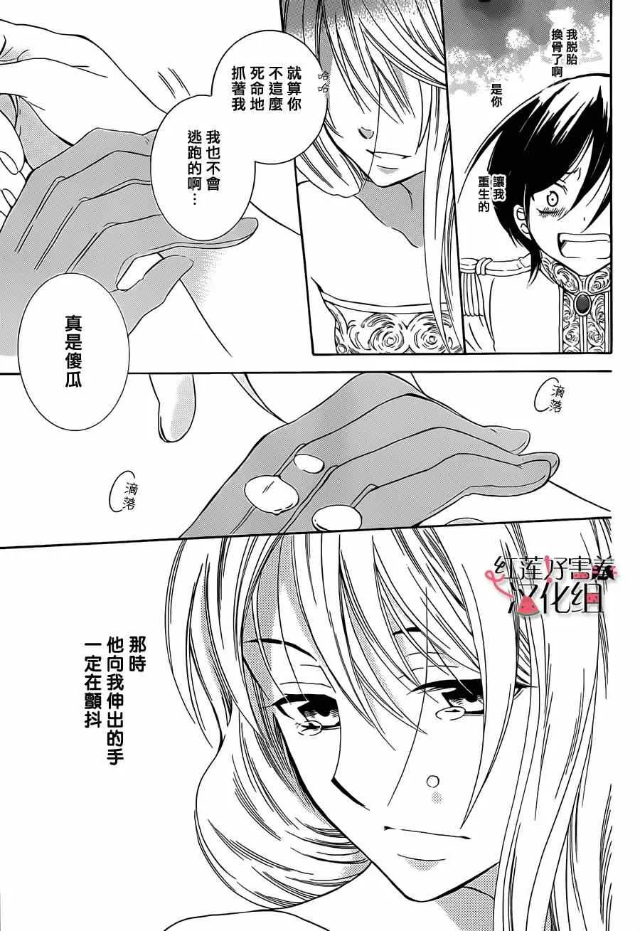 第46话 第21页