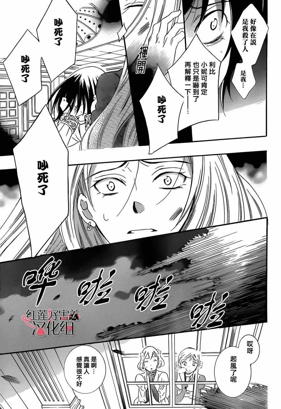 第46话 第29页