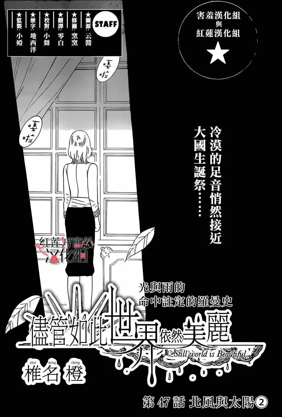 第47话 第1页
