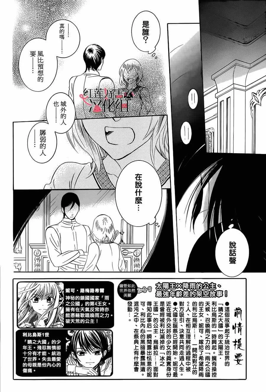 第47话 第2页