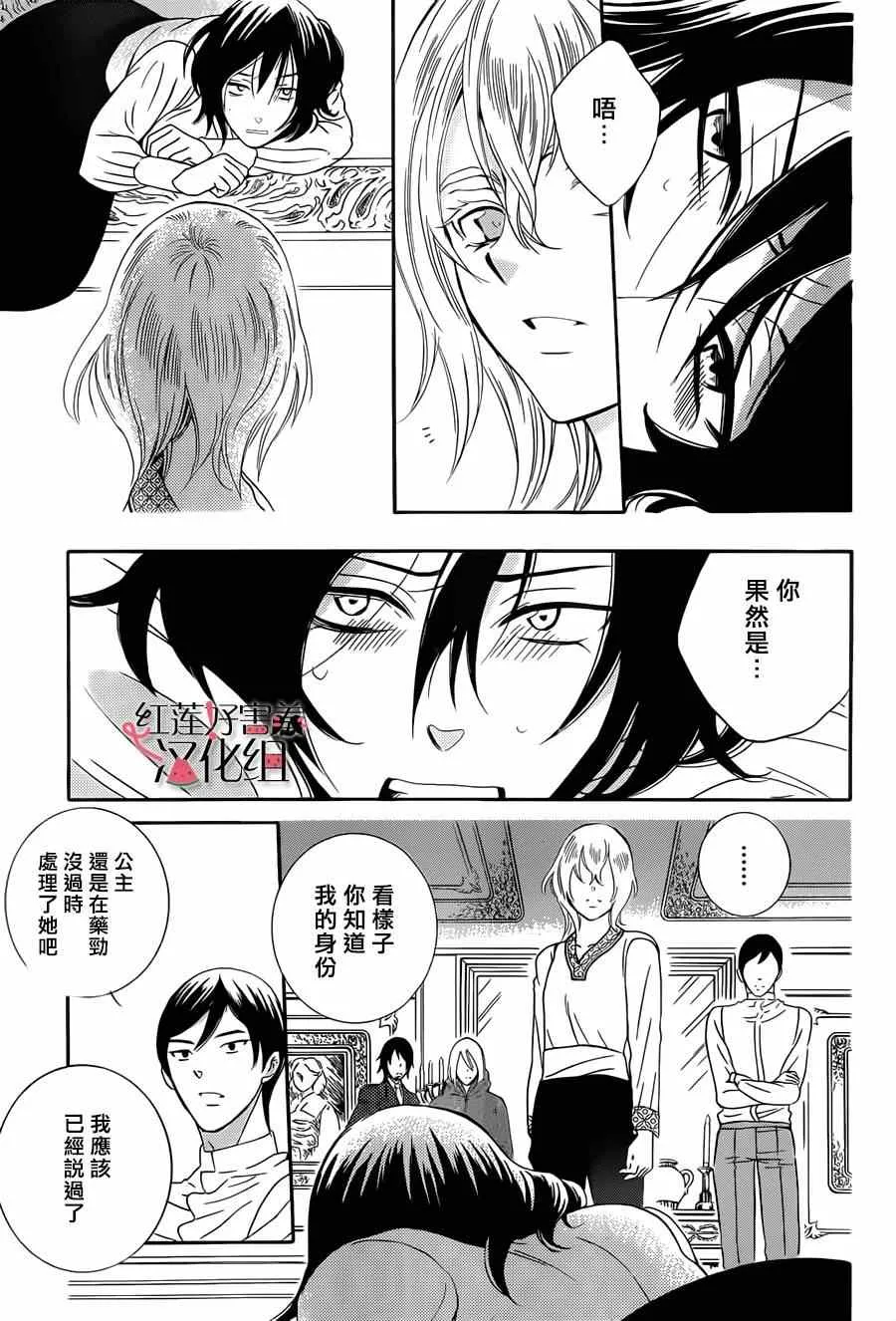 第47话 第3页