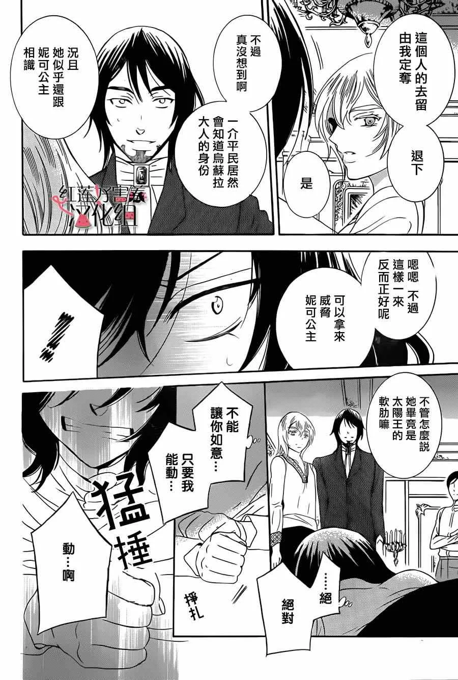 第47话 第4页