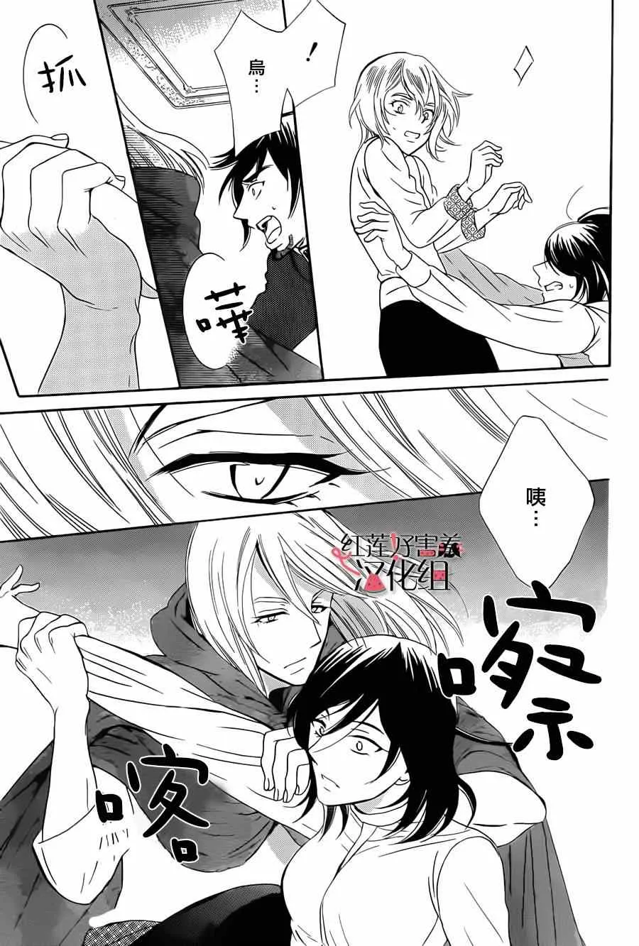 第47话 第5页