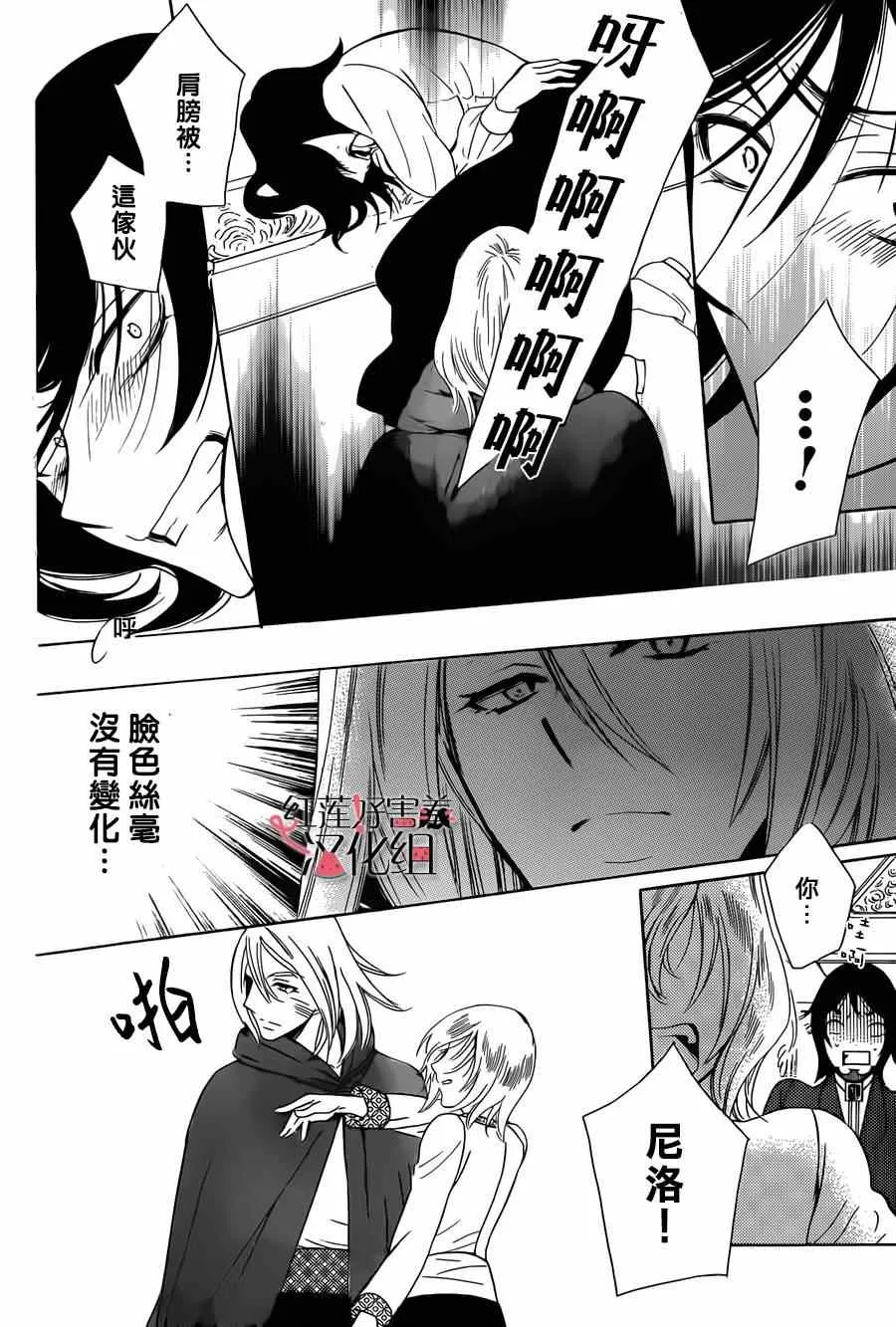 第47话 第6页
