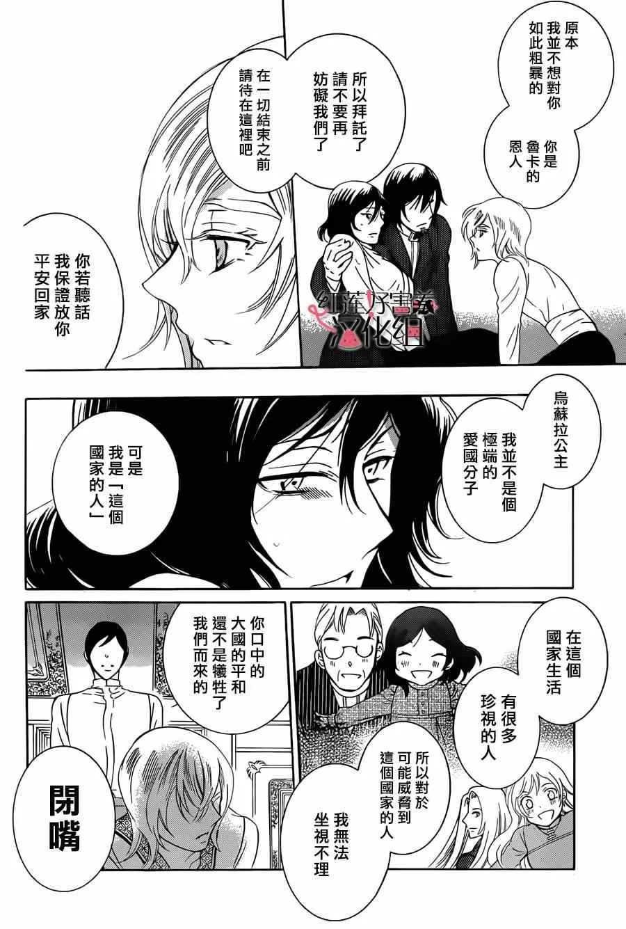 第47话 第8页