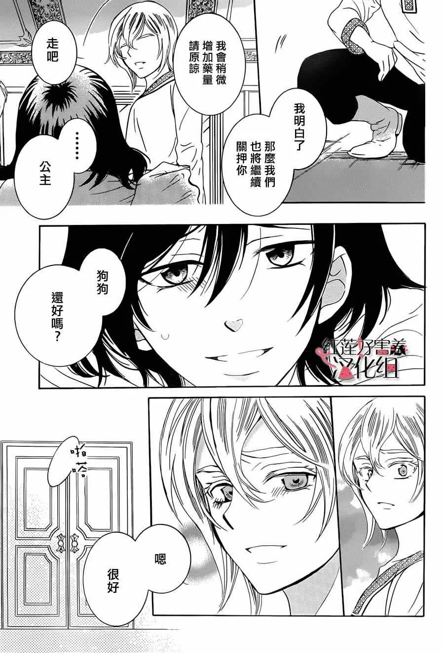 第47话 第9页