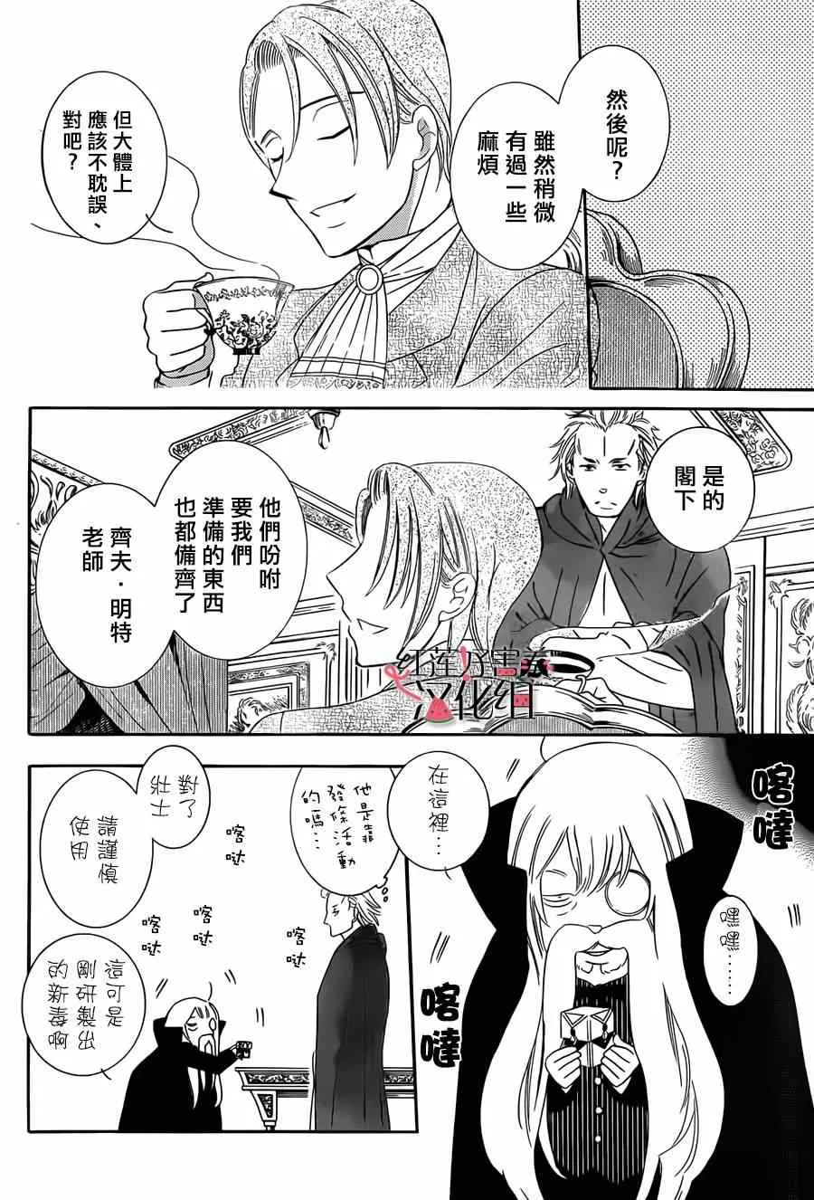 第47话 第10页
