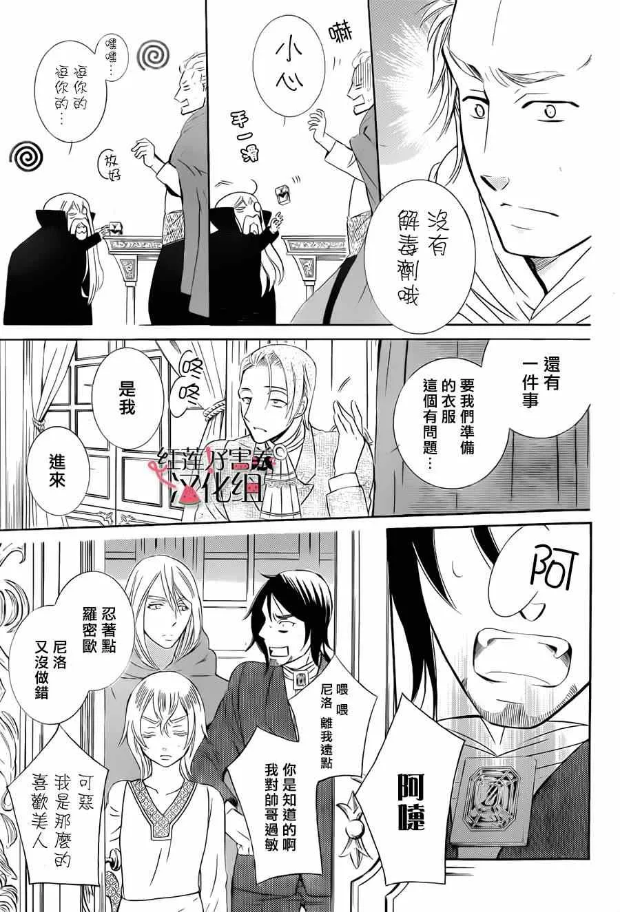 第47话 第11页