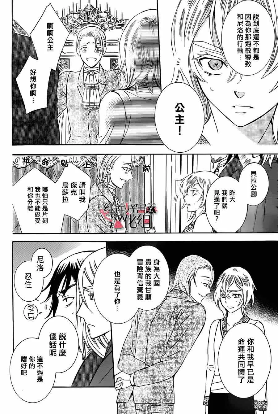 第47话 第12页