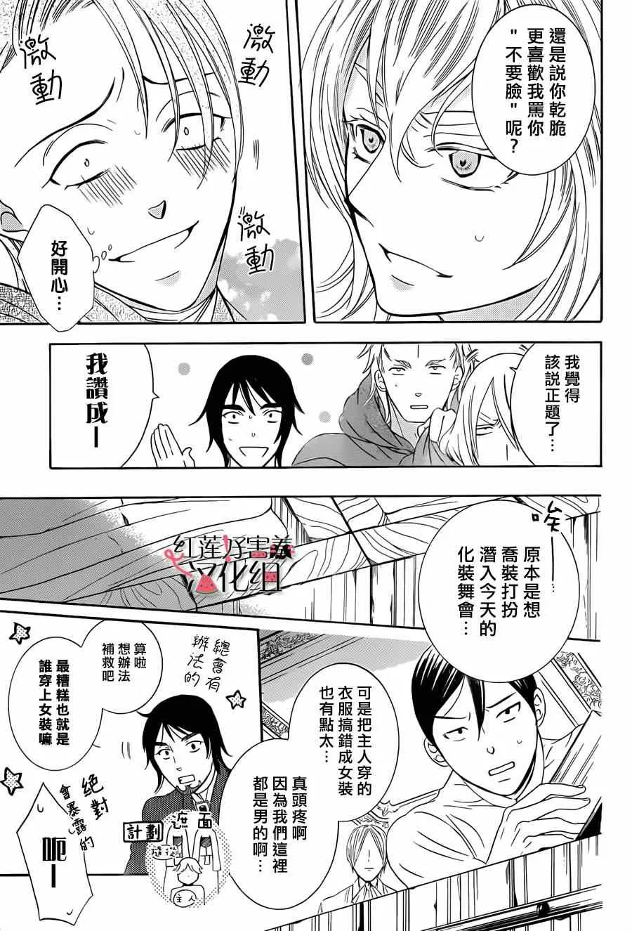 第47话 第13页