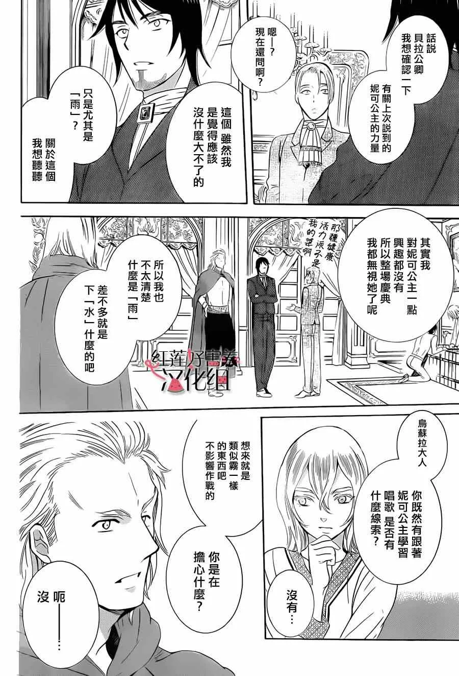 第47话 第14页