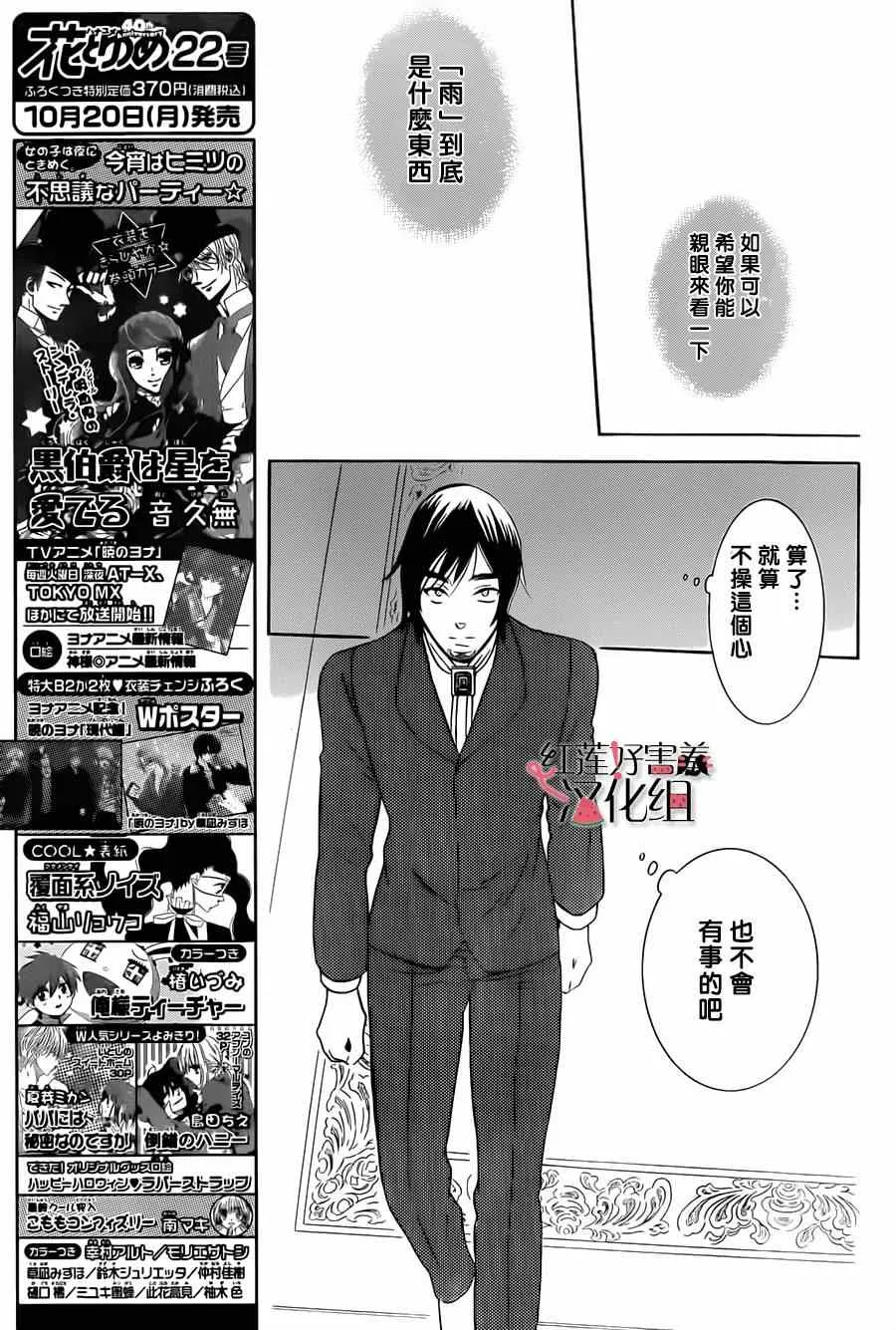 第47话 第15页