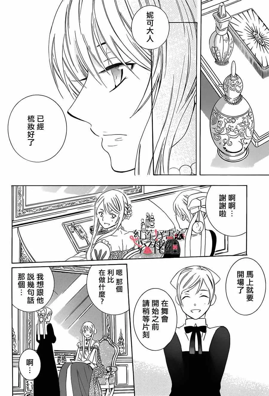第47话 第16页