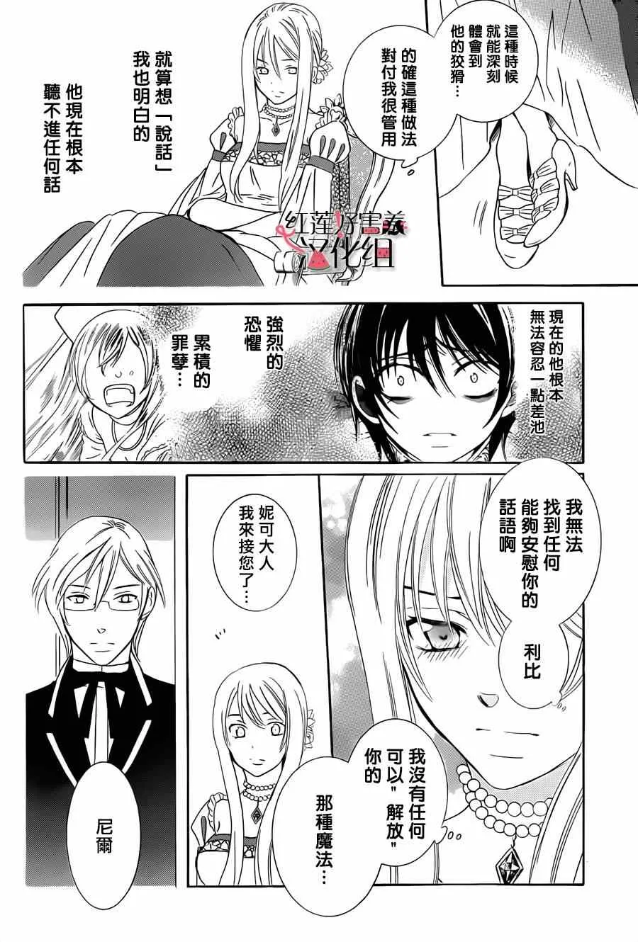 第47话 第18页