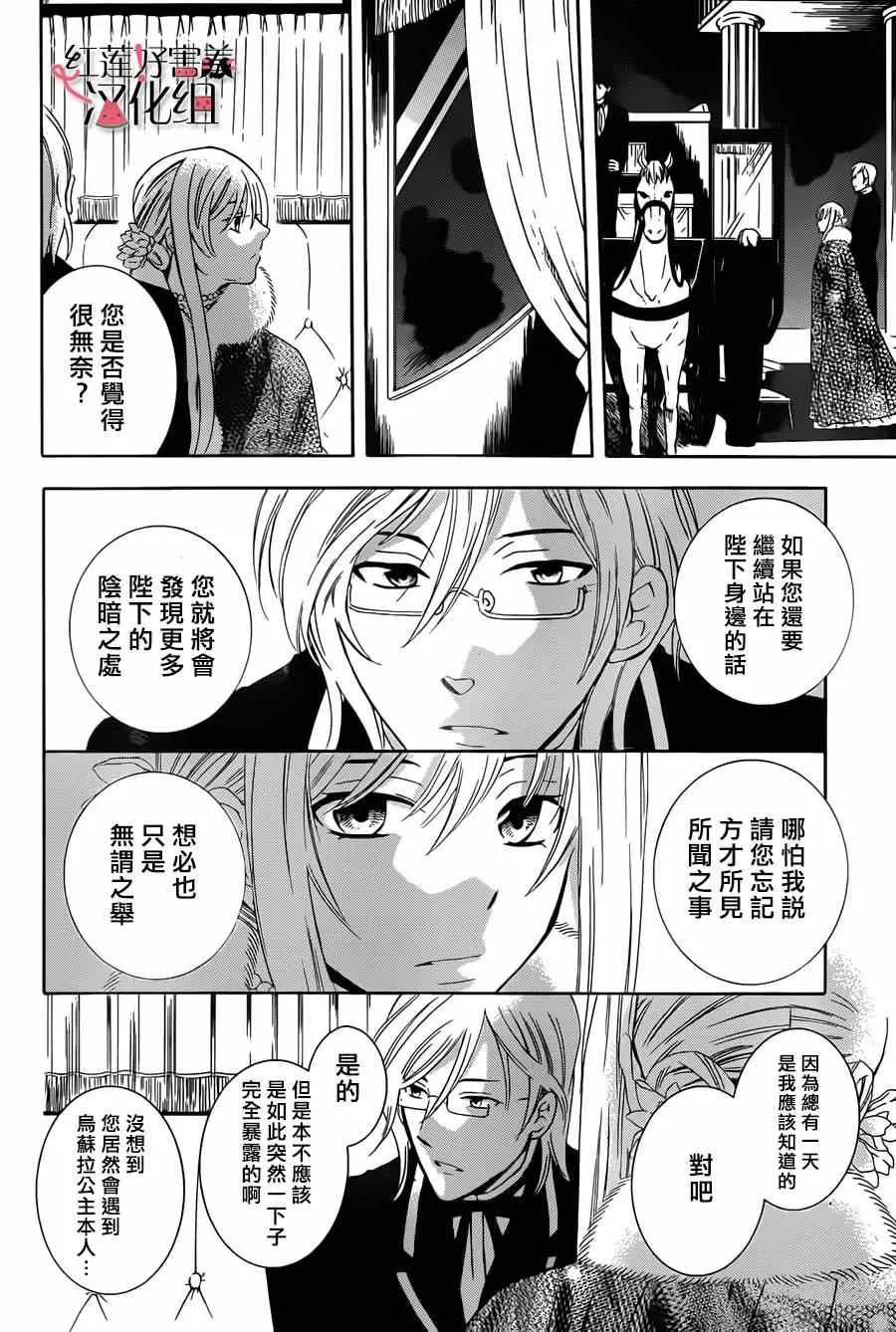 第47话 第20页