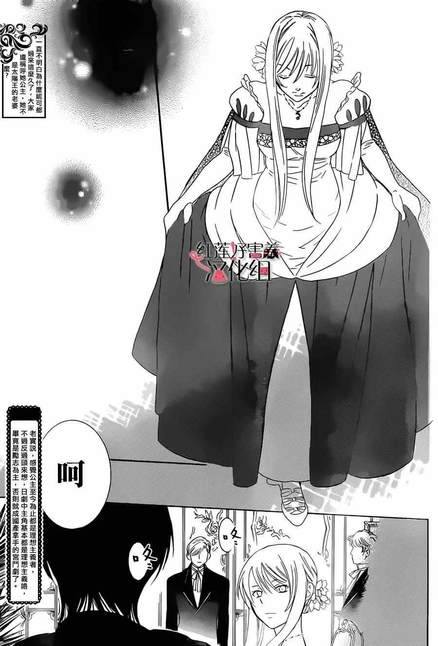 第47话 第25页