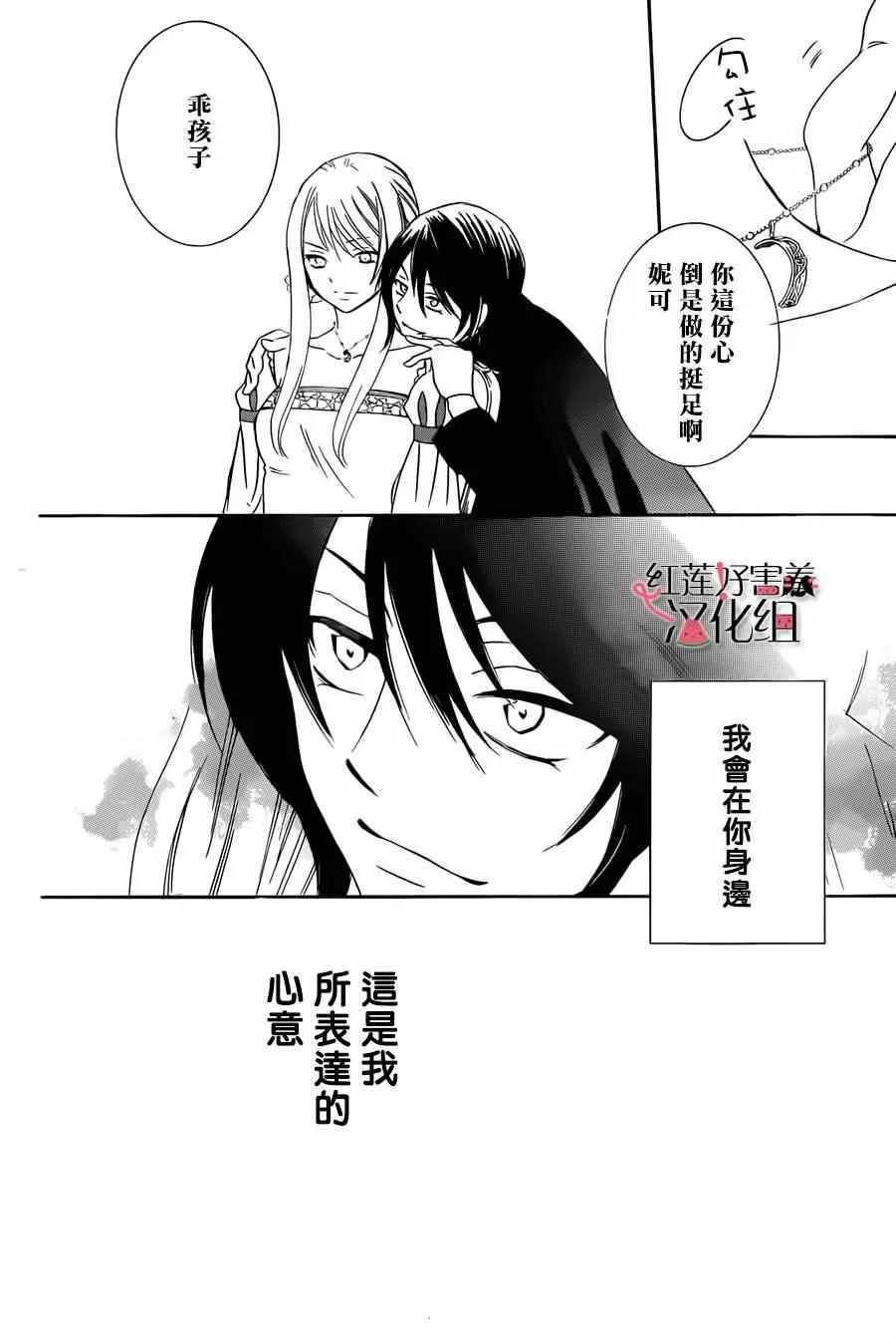 第47话 第26页