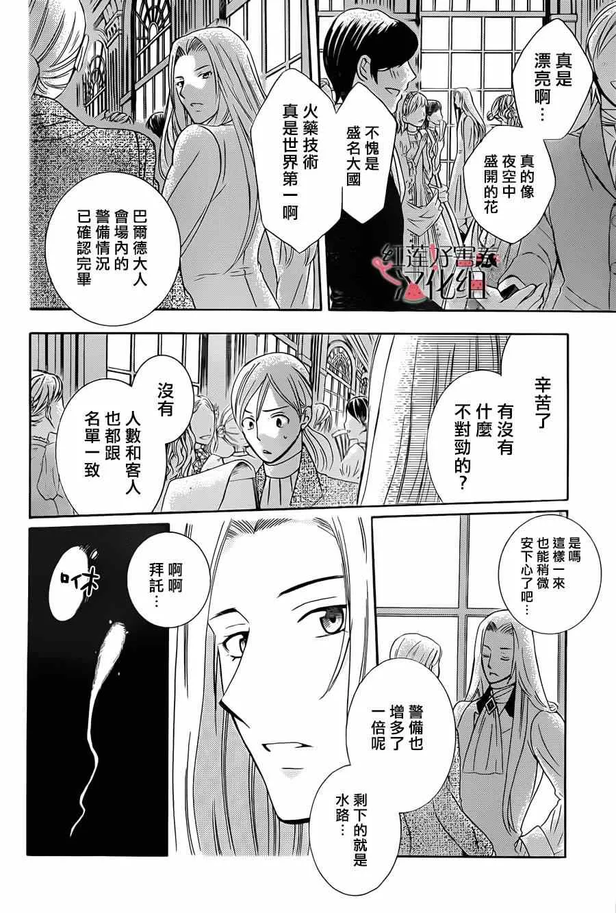 第47话 第28页