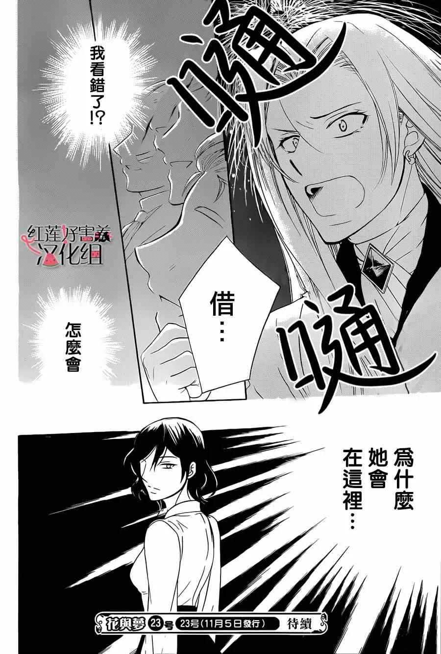 第47话 第30页