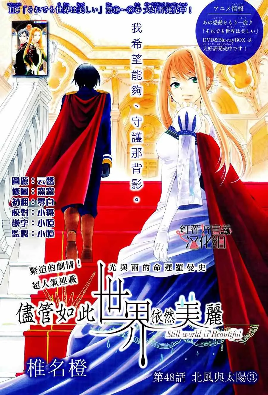 第48话 第1页