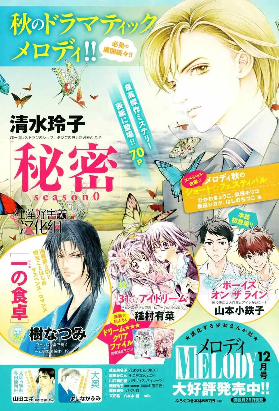 第48话 第2页