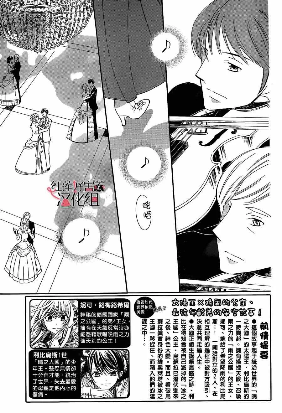 第48话 第3页