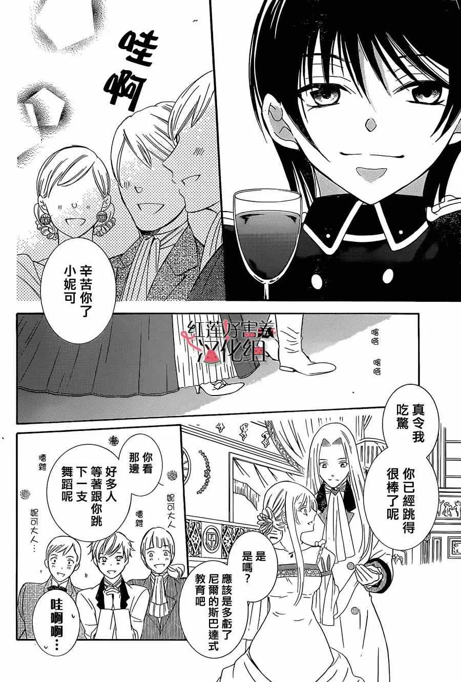 第48话 第5页